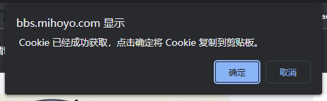 复制 Cookie